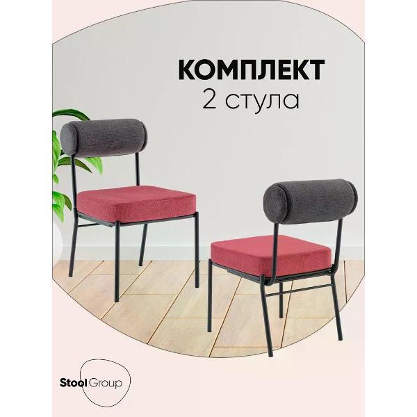 Изображение товара Стул обеденный Stool Group Ponpoun, темно-серый, бордо (комплект 2шт)