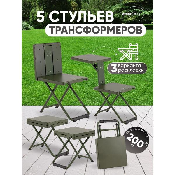 Изображение товара Стул обеденный Stool Group трансформер складной (комплект 5шт)