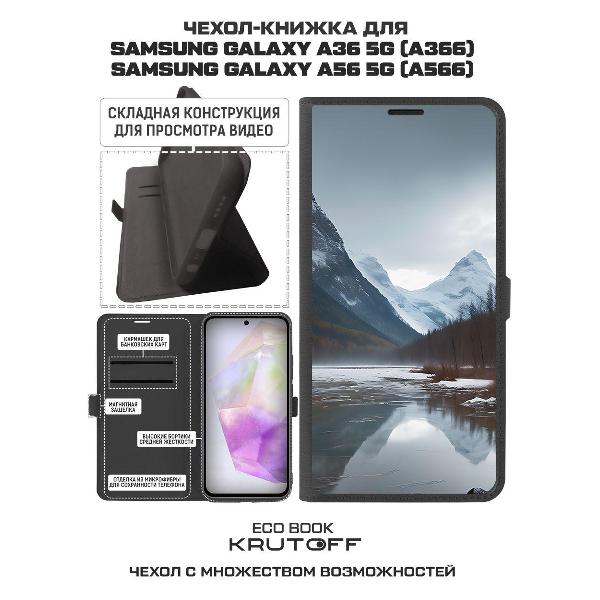 Изображение товара Чехол Krutoff Samsung Galaxy A36 5G Весенняя оттепель