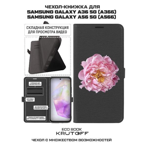 Изображение товара Чехол Krutoff Samsung Galaxy A36 5G Розовый пион