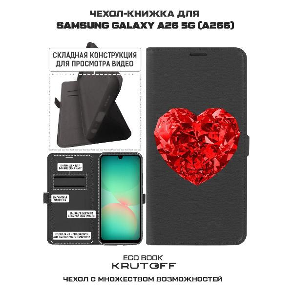 Изображение товара Чехол Krutoff Galaxy A26 5G Рубиновое сердце
