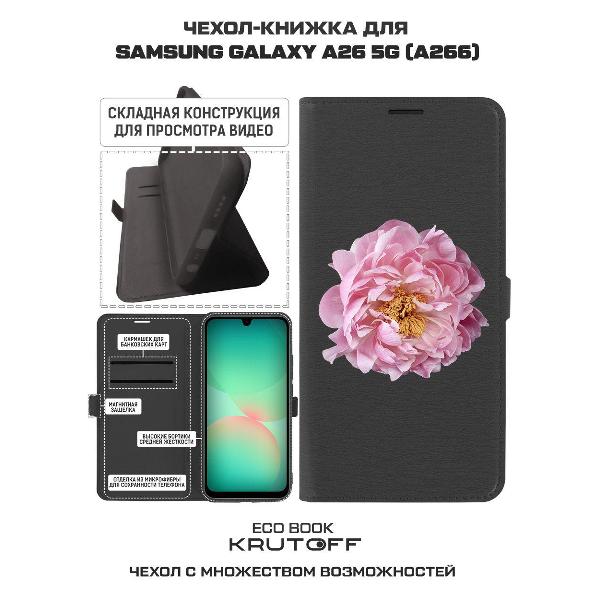 Изображение товара Чехол Krutoff Galaxy A26 5G Розовый пион
