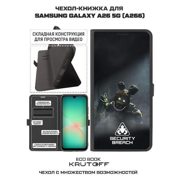 Изображение товара Чехол Krutoff Samsung Galaxy A26 5G ФНАФ - Нарушение безопасности