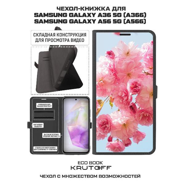 Изображение товара Чехол Krutoff Samsung Galaxy A36 5G Сакура