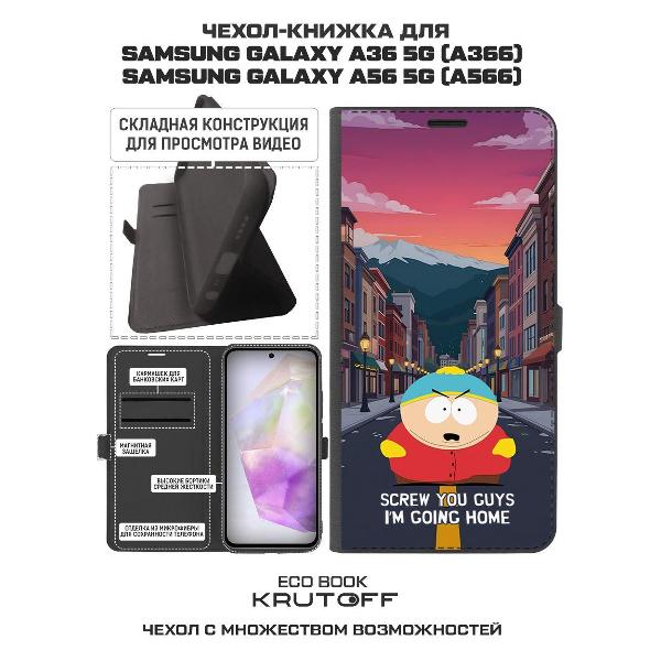 Изображение товара Чехол Krutoff Samsung Galaxy A56 5G Саус Парк: Картман
