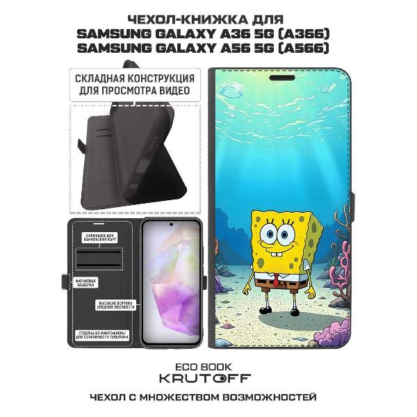 Изображение товара Чехол Krutoff Samsung Galaxy A56 5G Губка Боб
