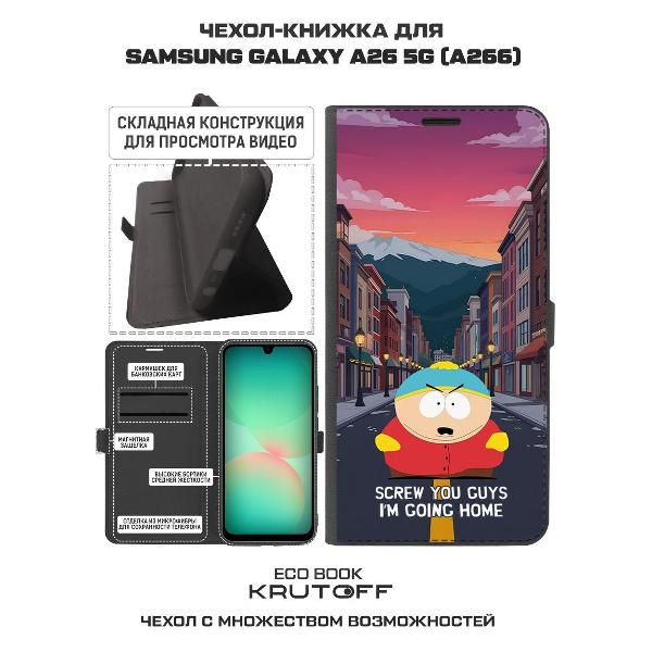 Изображение товара Чехол Krutoff Samsung Galaxy A26 5G Саус Парк: Картман