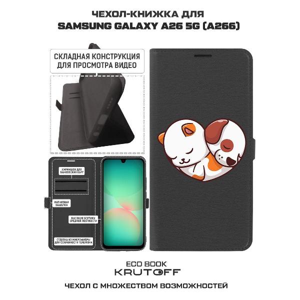 Изображение товара Чехол Krutoff Samsung Galaxy A26 5G Котёнок и Щенок