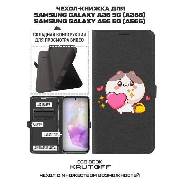 Изображение товара Чехол Krutoff Galaxy A36 5G Сердце тебя