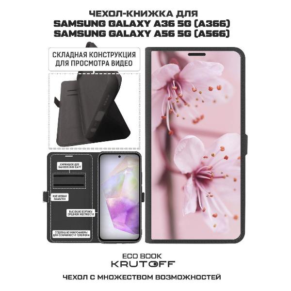 Изображение товара Чехол Krutoff Galaxy A36 5G Весна