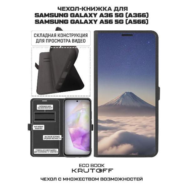 Изображение товара Чехол Krutoff Samsung Galaxy A36 5G Япония, Фудзияма