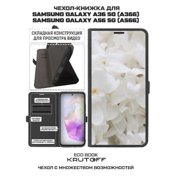 Изображение товара Чехол Krutoff Samsung Galaxy A36 5G Белые лилии