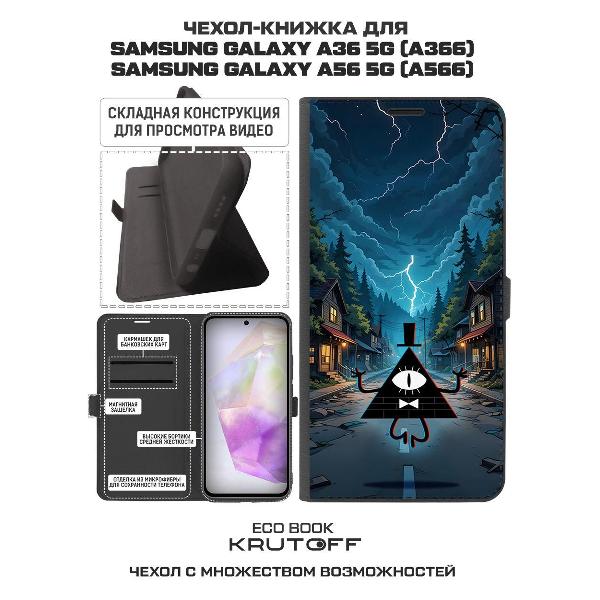 Изображение товара Чехол Krutoff Samsung Galaxy A56 5G Гравити Фолз: Билл Шифр