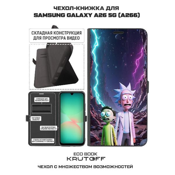 Изображение товара Чехол Krutoff Samsung Galaxy A26 5G Рик и Морти 3D