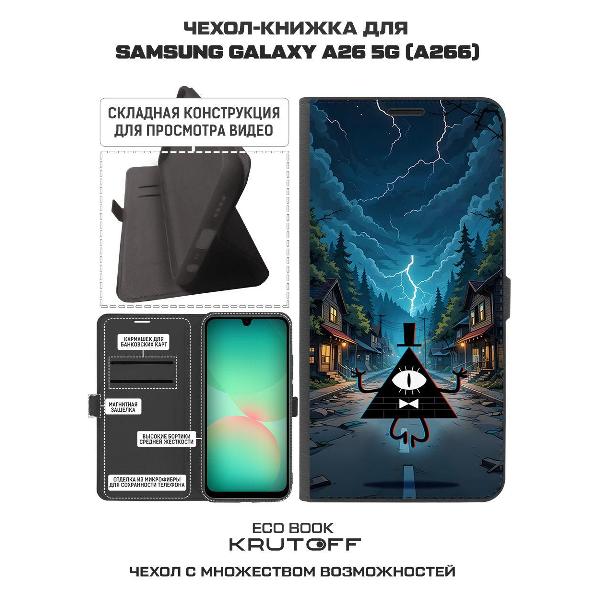 Изображение товара Чехол Krutoff Samsung Galaxy A26 5G Гравити Фолз: Билл Шифр