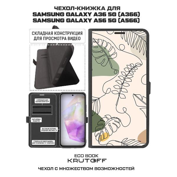 Изображение товара Чехол Krutoff Samsung Galaxy A36 5G Линия весны