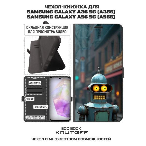 Изображение товара Чехол Krutoff Samsung Galaxy A56 5G Футурама: Бендер 3D
