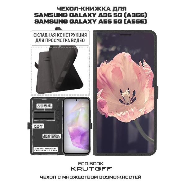 Изображение товара Чехол Krutoff Samsung Galaxy A56 5G Тюльпан