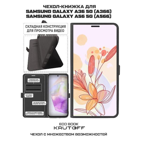 Изображение товара Чехол Krutoff Samsung Galaxy A56 5G Фантазия