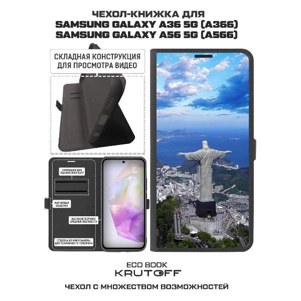 Изображение товара Чехол Krutoff Samsung Galaxy A56 5G Бразилия, Статуя Христа