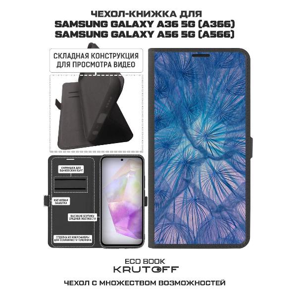 Изображение товара Чехол Krutoff Samsung Galaxy A56 5G Синий одуванчик