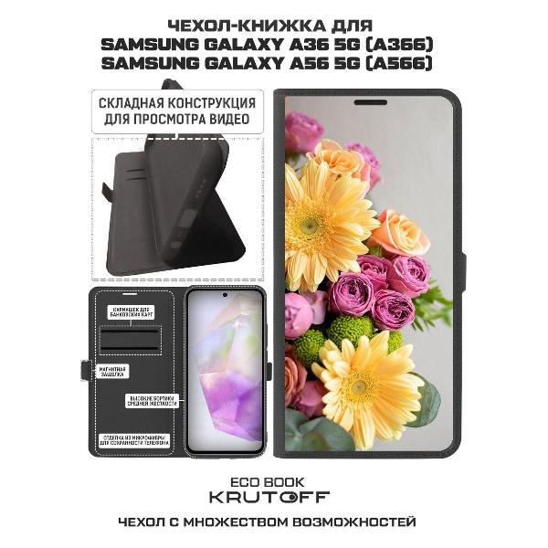 Изображение товара Чехол Krutoff Samsung Galaxy A56 5G Букет