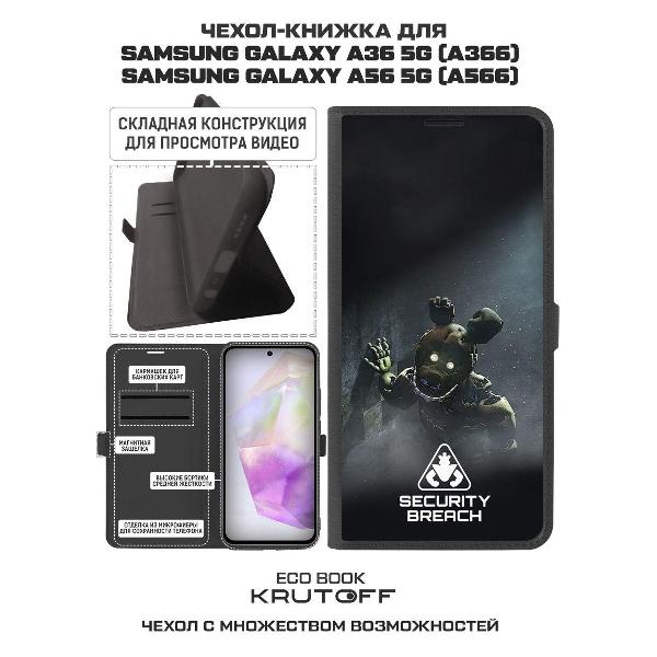 Изображение товара Чехол Krutoff Samsung Galaxy A56 5G ФНАФ - Нарушение безопасности