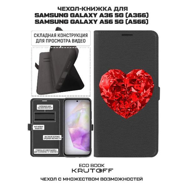 Изображение товара Чехол Krutoff Galaxy A56 5G Рубиновое сердце