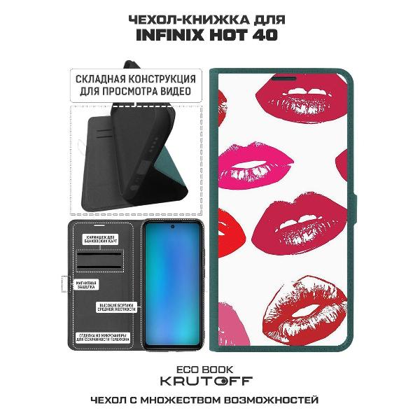Изображение товара Чехол Krutoff INFINIX Hot 40 Губы паттерн 2