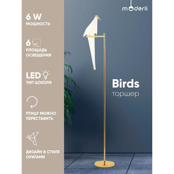 Изображение товара Светильник напольный Moderli Birds V3074-1FL