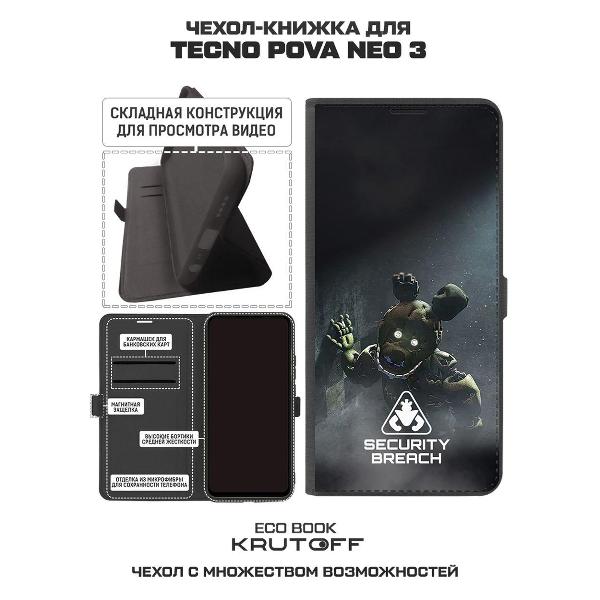 Изображение товара Чехол Krutoff TECNO Pova Neo 3 ФНАФ - Нарушение безопасности