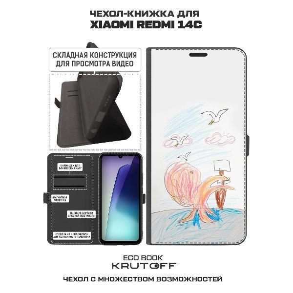 Изображение товара Чехол Krutoff Xiaomi Redmi 14C Кракен