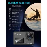 Изображение товара Экшн-камера SJCAM SJ8 PRO Black