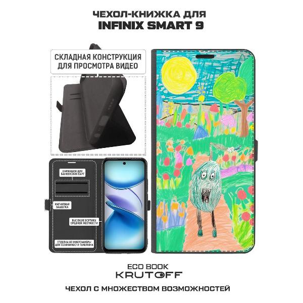 Изображение товара Чехол Krutoff для Smart 9 (605640)