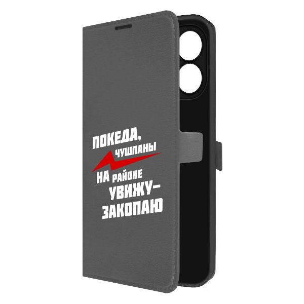 Изображение товара Чехол для смартфона Krutoff INFINIX Smart 9 с магнитной застежкой