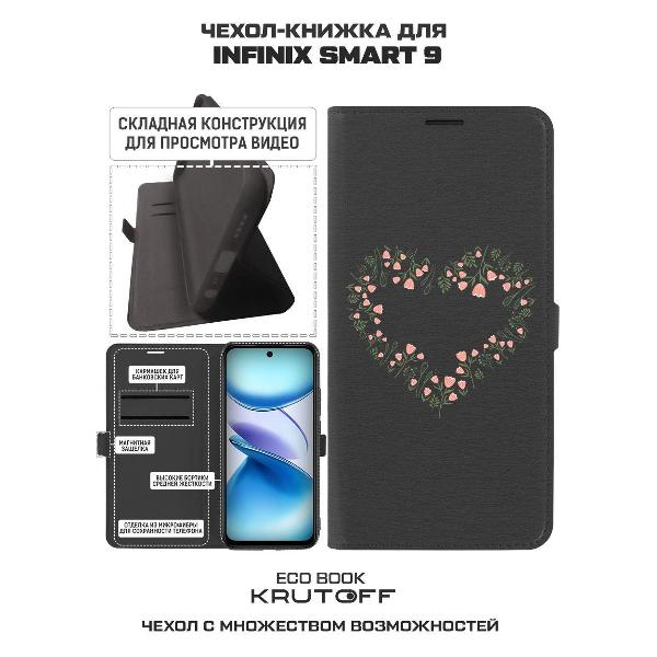Изображение товара Чехол Krutoff для Smart 9 (579863)