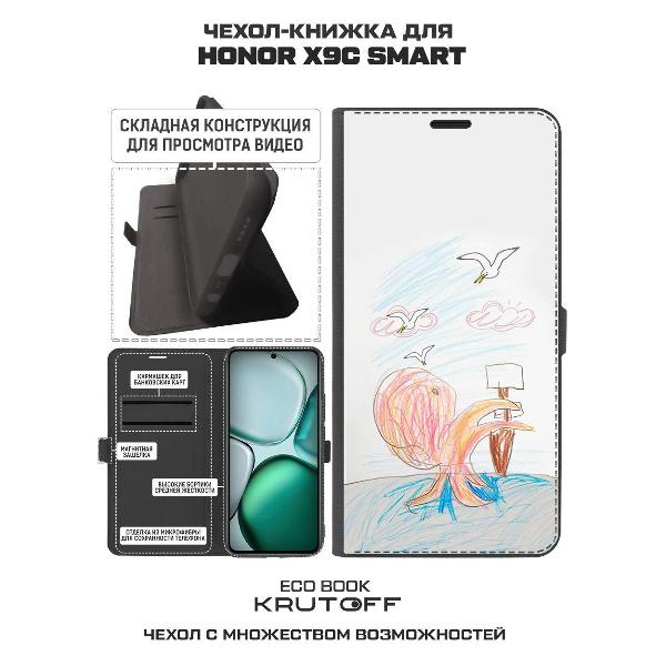 Изображение товара Чехол Krutoff Honor X9c Smart Кракен