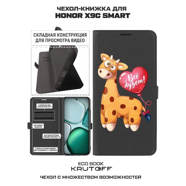 Изображение товара Чехол Krutoff Honor X9c Smart Предсказание
