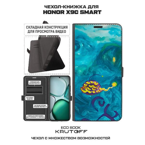 Изображение товара Чехол Krutoff Honor X9c Smart Удильщик