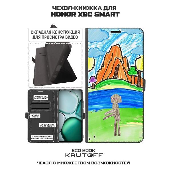 Изображение товара Чехол Krutoff Honor X9c Smart Майнкрафт