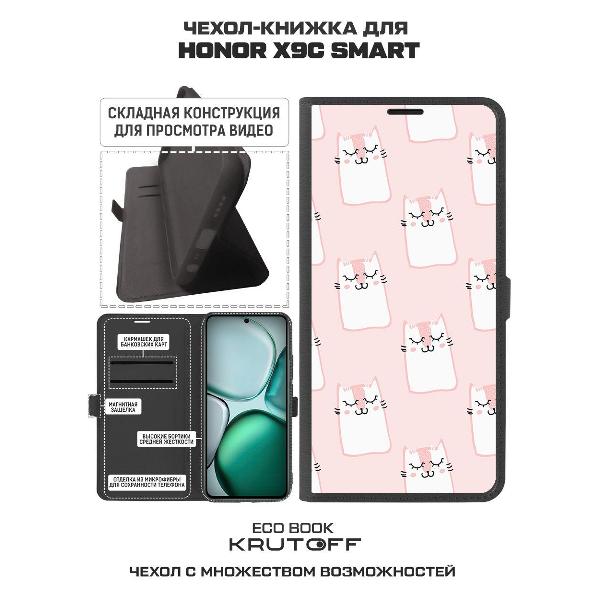 Изображение товара Чехол Krutoff Honor X9c Smart Котики паттерн
