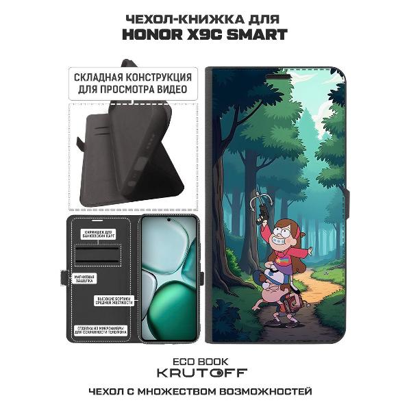 Изображение товара Чехол Krutoff Honor X9c Smart Гравити Фолз: Диппер и Мейбл