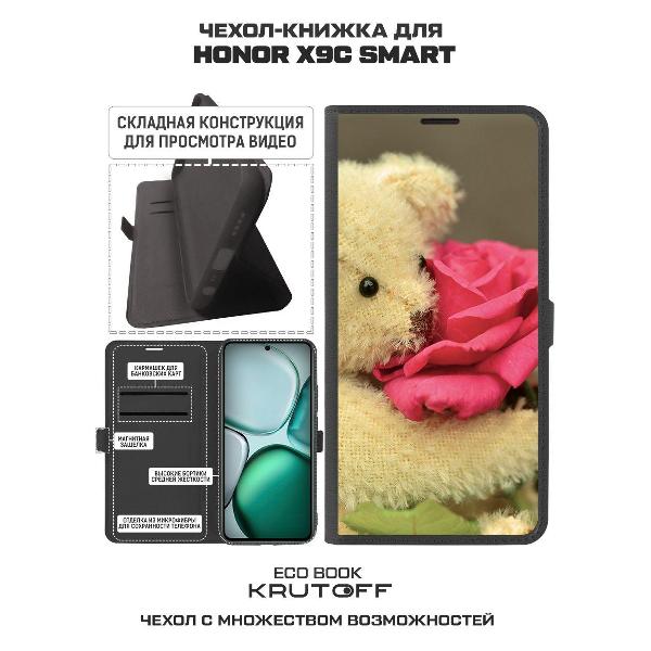 Изображение товара Чехол Krutoff Honor X9c Smart Медвежонок с розой