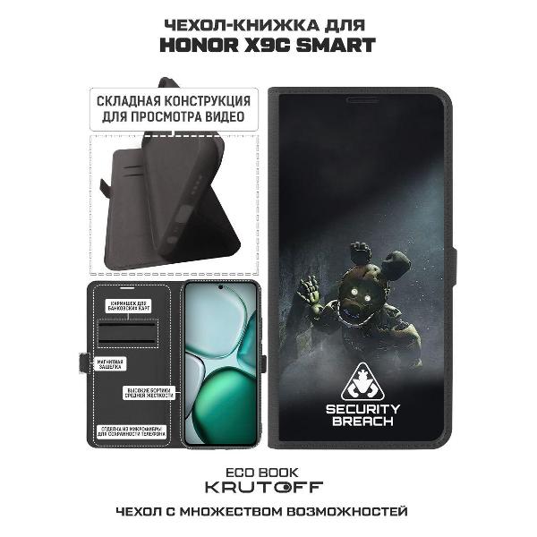 Изображение товара Чехол Krutoff Honor X9c Smart ФНАФ - Нарушение безопасности