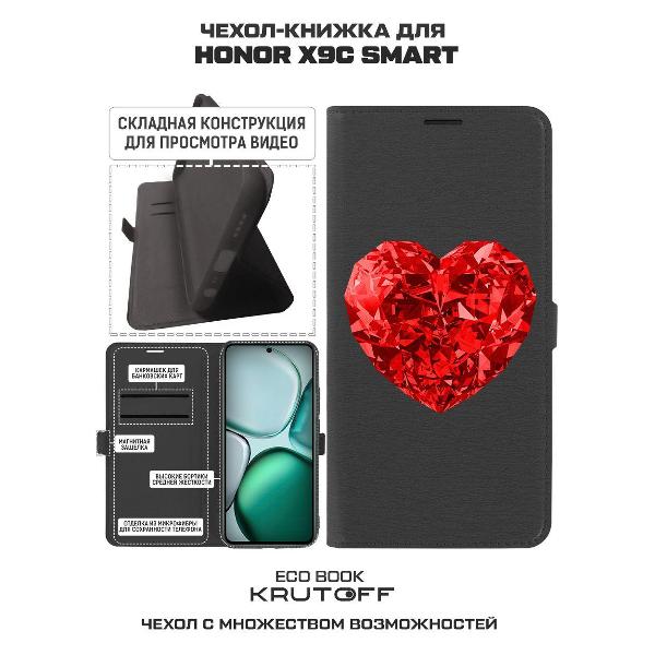 Изображение товара Чехол Krutoff Honor X9c Smart Рубиновое сердце
