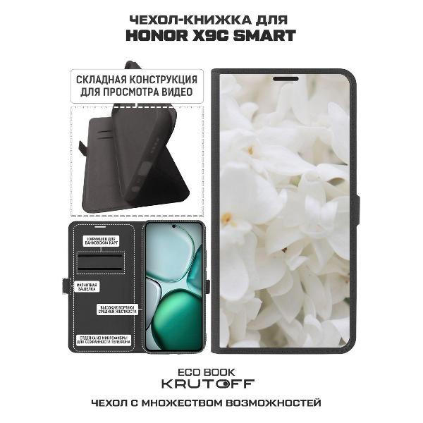 Изображение товара Чехол Krutoff для X9c Smart (586464)