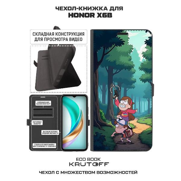 Изображение товара Чехол Krutoff Honor X6b Гравити Фолз: Диппер и Мейбл