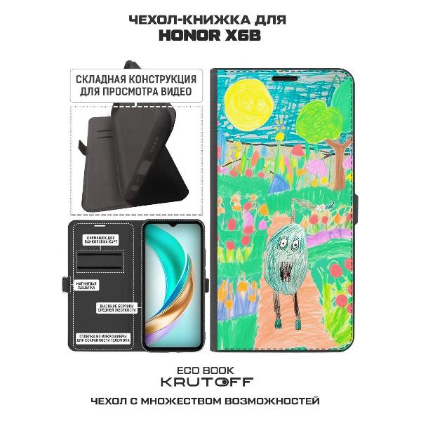 Изображение товара Чехол Krutoff Honor X6b Монстрогруш