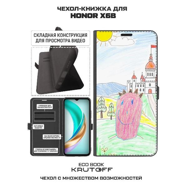 Изображение товара Чехол Krutoff Honor X6b Король Рамбутан