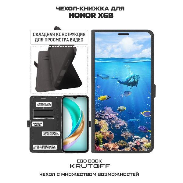 Изображение товара Чехол Krutoff Honor X6b Австралия Большой Барьерный Риф